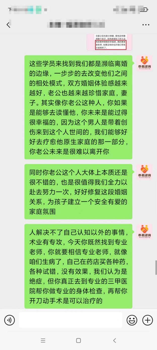 異國戀婚姻：家庭主婦身份與婚姻危機干預：導師指導拆三工作收尾（已脫敏）