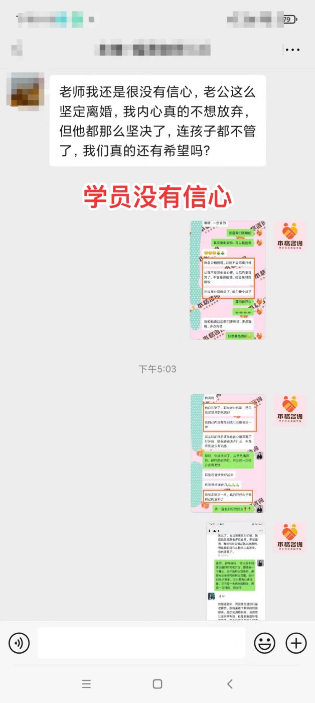 異國戀婚姻：家庭主婦身份與婚姻危機干預：重建夫妻關係的新體驗（已脫敏）