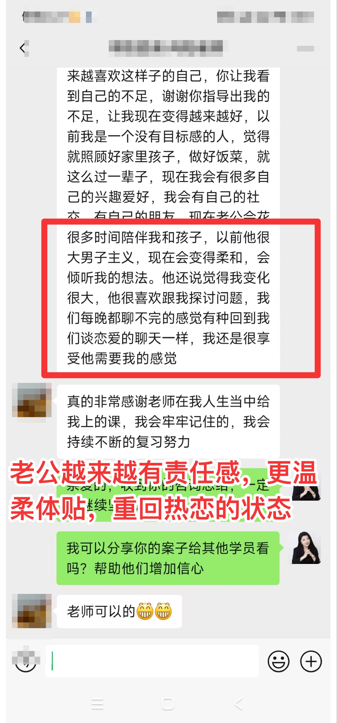 異國戀婚姻：家庭主婦身份與婚姻危機干預：來訪者領悟把第三者逼成曾經的我（已脫敏）