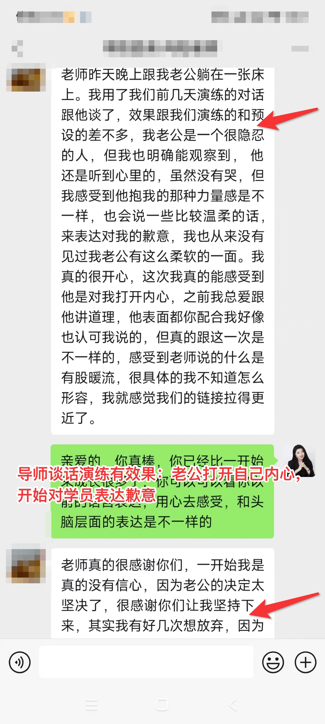 異國戀婚姻：家庭主婦身份與婚姻危機干預：婚外情分離進入收尾階段（已脫敏）