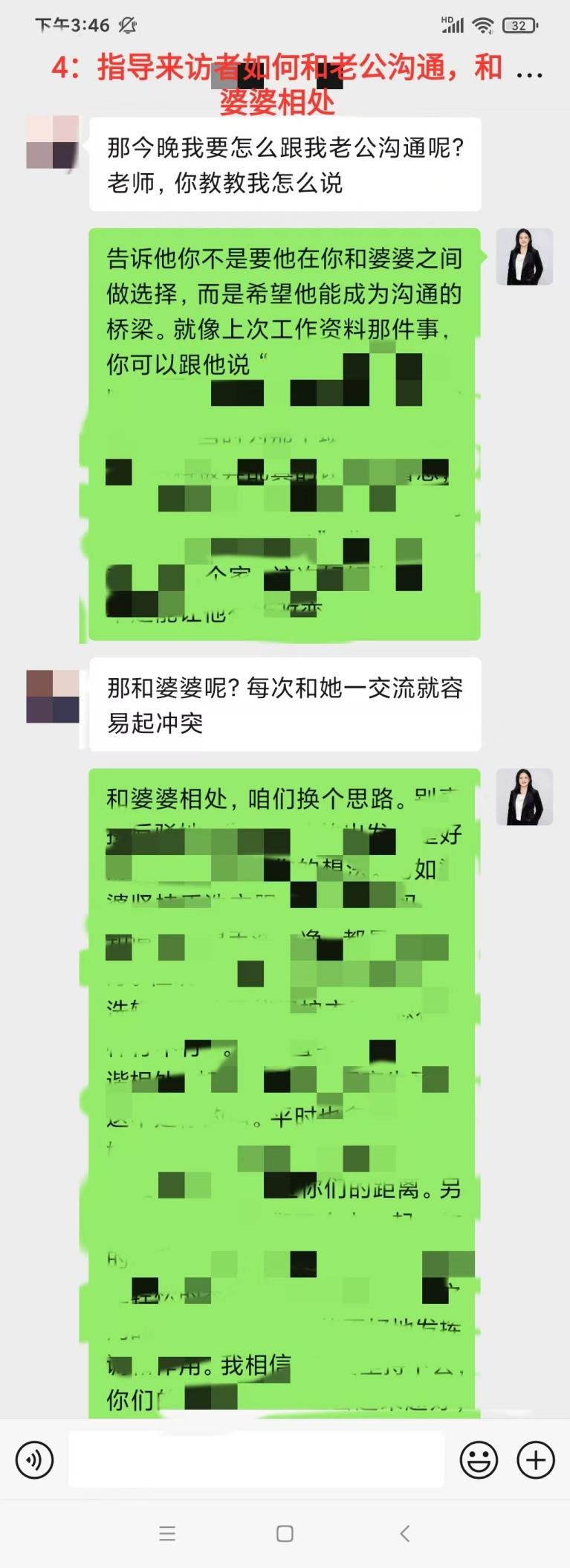 分居期沟通修复与婆媳关系调和：导师指导来访者处理婆媳沟通问题（已脱敏）