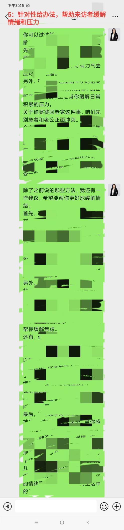 分居期沟通修复与婆媳关系调和：夫妻分居期结束，关系回暖（已脱敏）