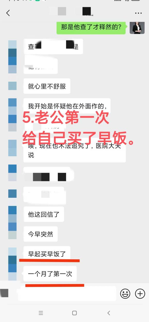 產後親密疏離與丈夫越界行為的應對：導師根據反饋調整溝通策略（已脫敏）