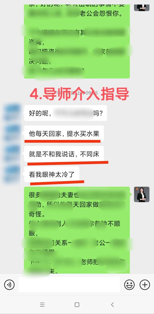 產後親密疏離與丈夫越界行為的應對：產後親密疏離問題逐步解決（已脫敏）
