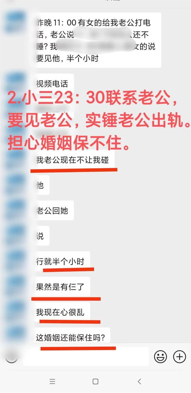 產後親密疏離與丈夫越界行為的應對：丈夫越界行為後的修復進展（已脫敏）