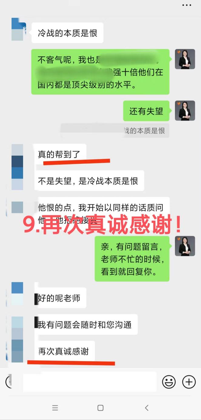 產後親密疏離與丈夫越界行為的應對：持續調整溝通策略鞏固效果（已脫敏）