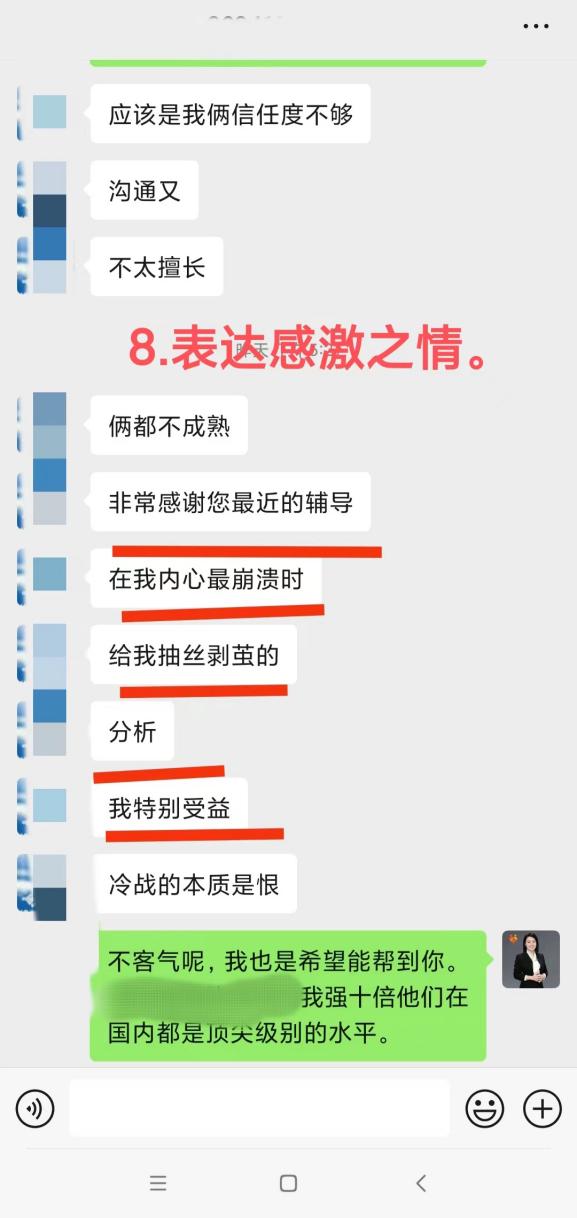 產後親密疏離與丈夫越界行為的應對：導師細緻跟進每個溝通細節（已脫敏）