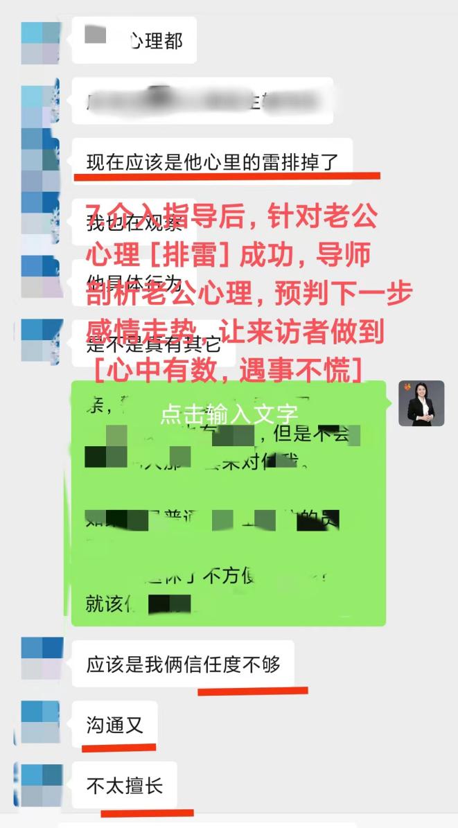 產後親密疏離與丈夫越界行為的應對：關係改善趨勢明顯（已脫敏）