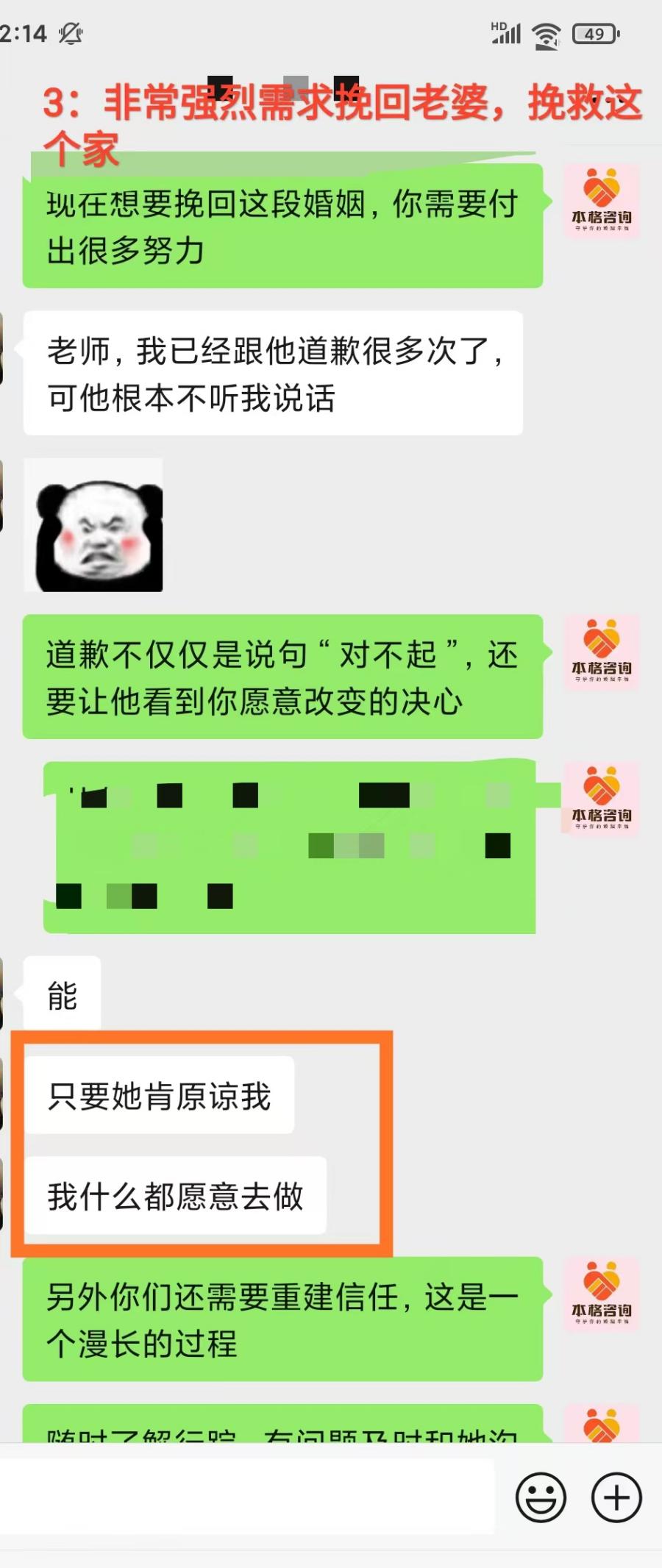 男来访者挽回妻子并完成第三者分离：夫妻沟通逐步恢复（已脱敏）