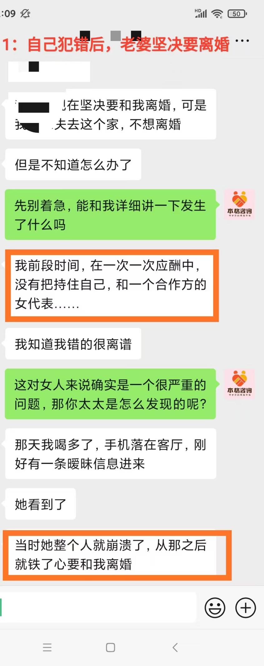 男来访者挽回妻子并完成第三者分离：妻子开始愿意对话（已脱敏）