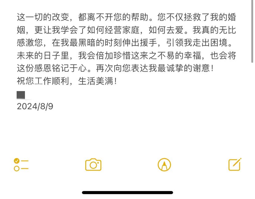 男来访者挽回妻子并完成第三者分离：第三者影响力消除（已脱敏）