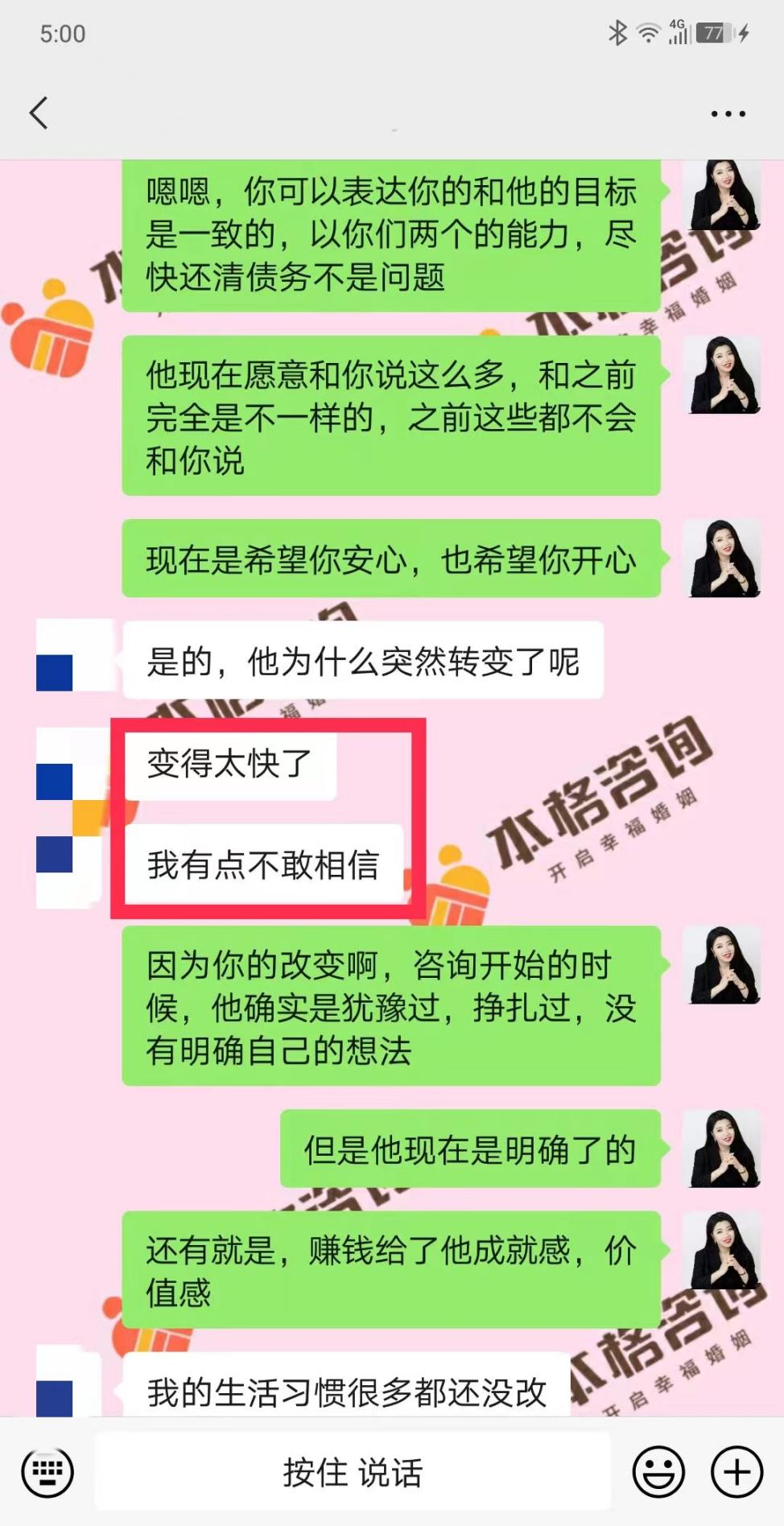 丈夫越界與過往問題的整合修復：來訪者驚訝丈夫態度突然轉變（已脫敏）