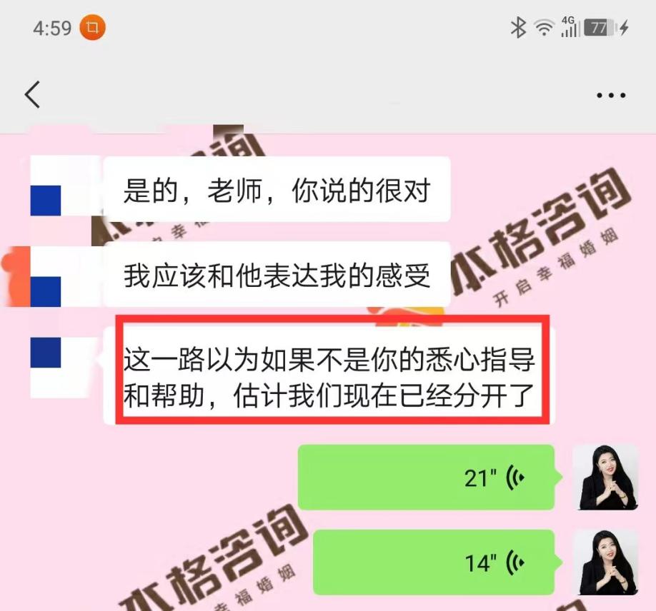 丈夫越界與過往問題的整合修復：導師解釋源於來訪者自身改變（已脫敏）