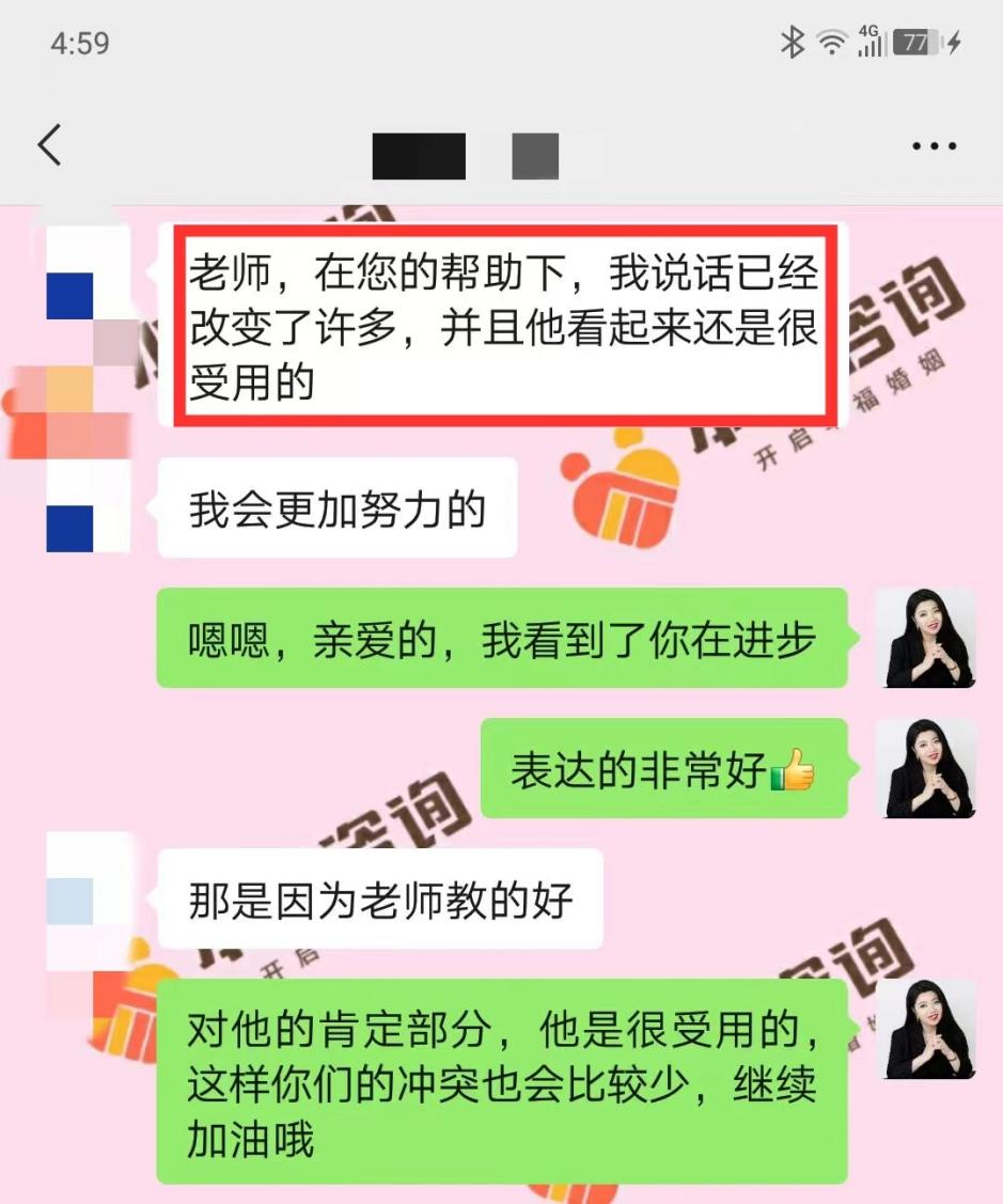 丈夫越界與過往問題的整合修復：丈夫開始明確自己的心意（已脫敏）