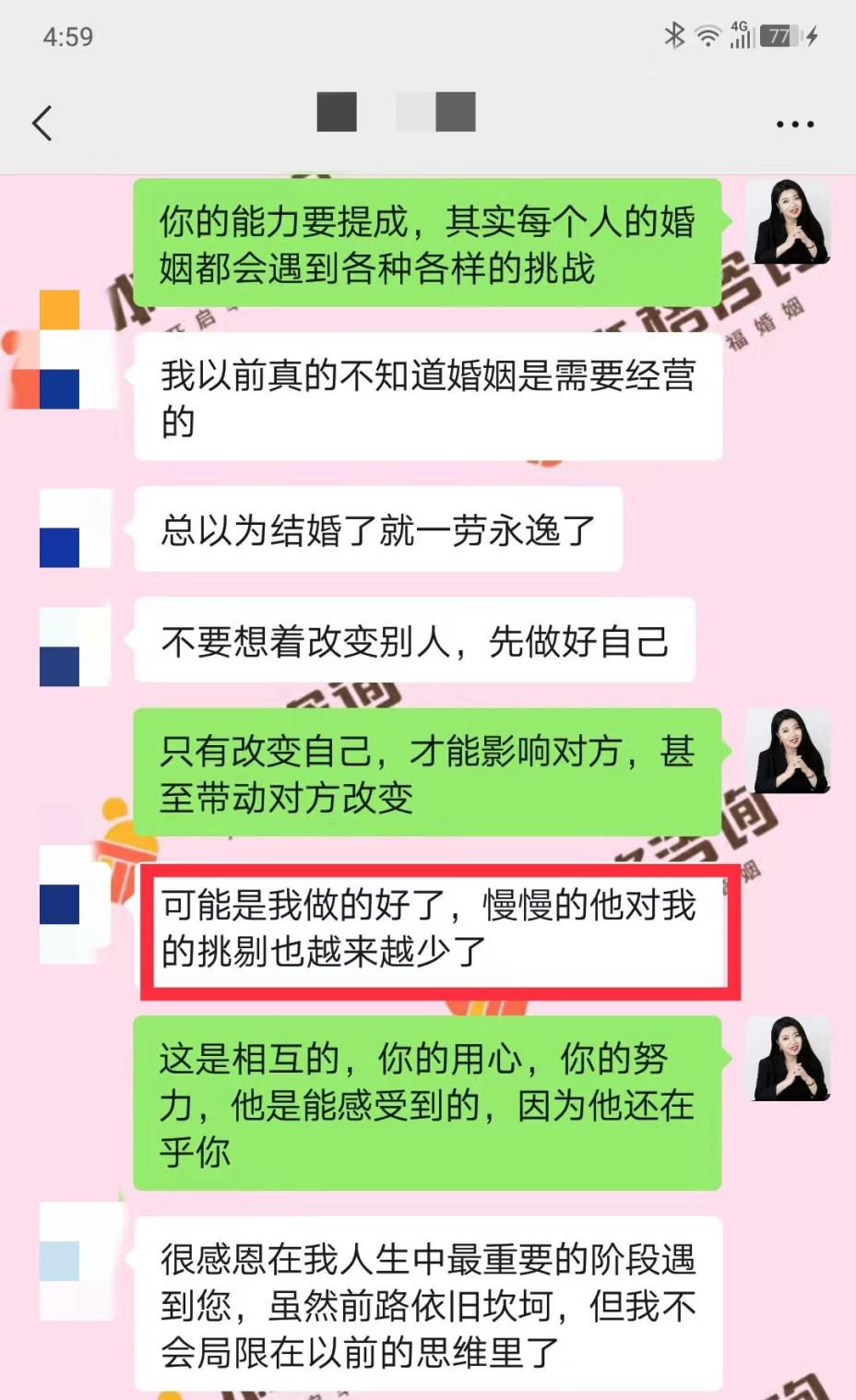 丈夫越界與過往問題的整合修復：賺錢帶來的成就感改善心態（已脫敏）