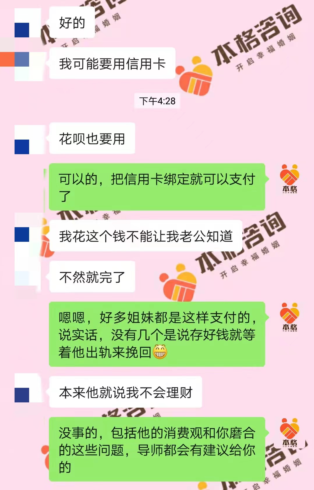 丈夫越界與過往問題的整合修復：丈夫越界後的整合修復進展（已脫敏）