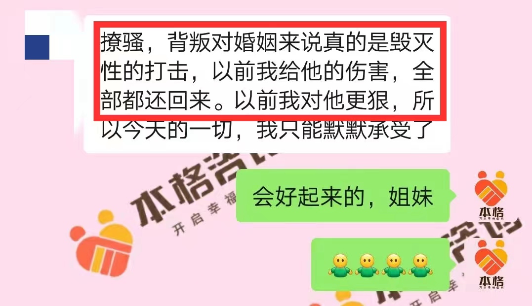 丈夫越界與過往問題的整合修復：過往問題逐步化解（已脫敏）