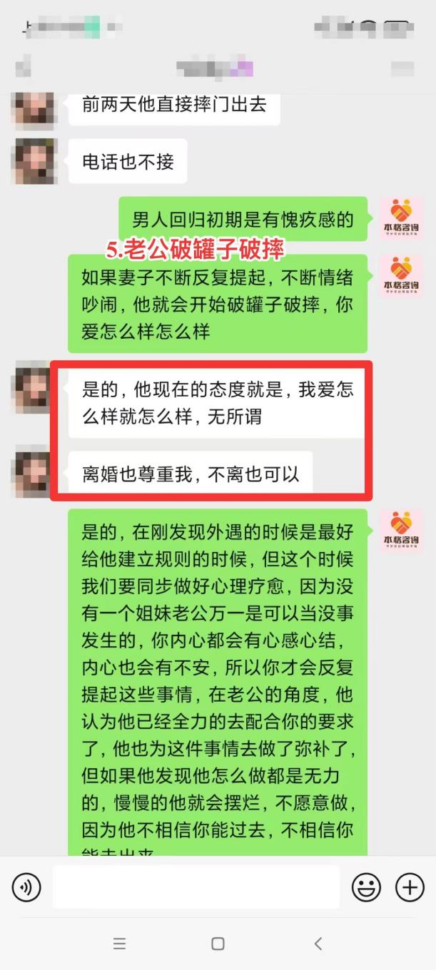 丈夫越界後過度討好：受害方心結疏導：來訪者按指導耐心傾聽不反駁（已脫敏）