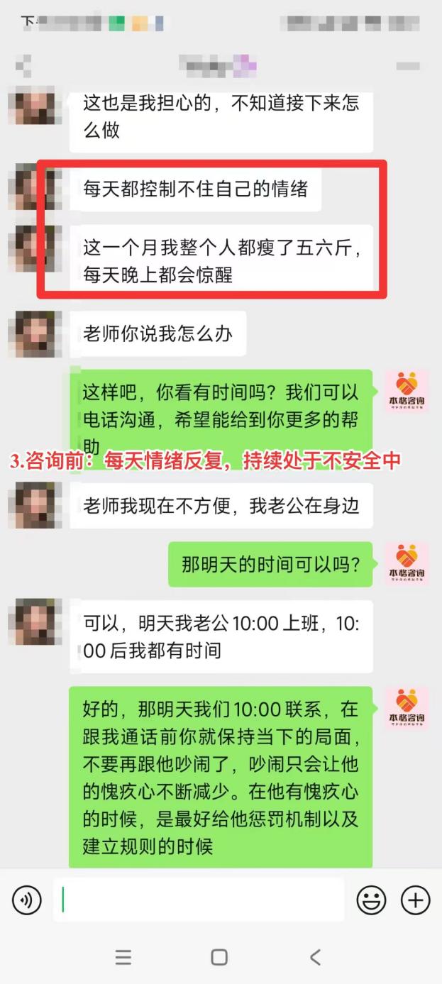 丈夫越界後過度討好：受害方心結疏導：關係破冰，溝通恢復（已脫敏）