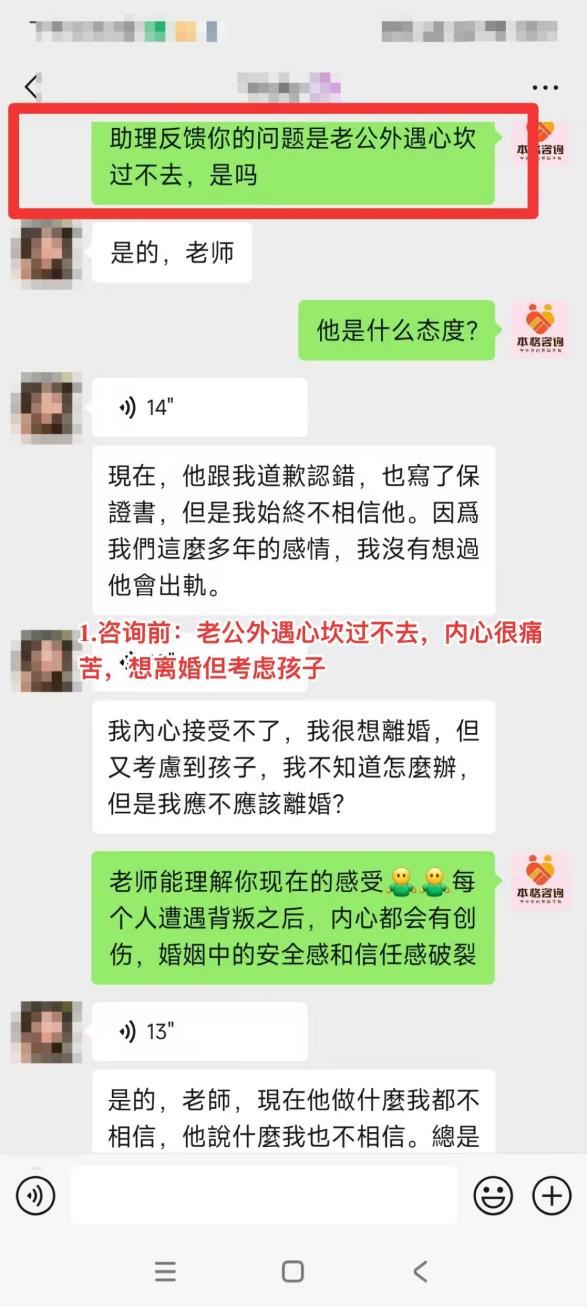 丈夫越界後過度討好：受害方心結疏導：受害方情緒逐步釋放（已脫敏）