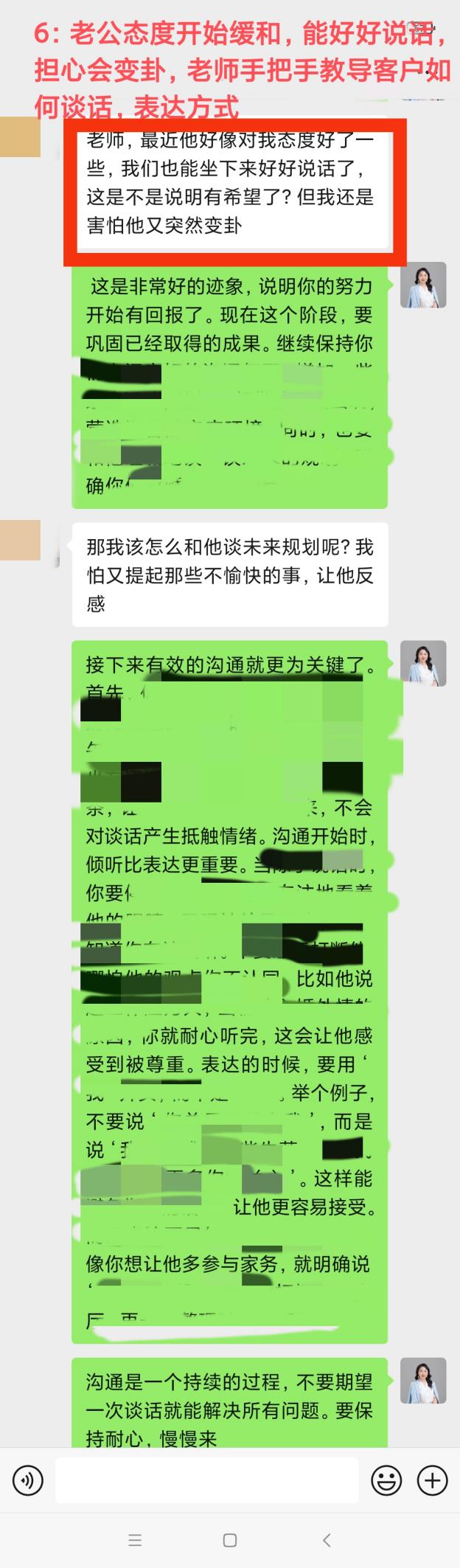 受第三者影响的婚姻危机干预：丈夫态度缓和能好好说话（已脱敏）