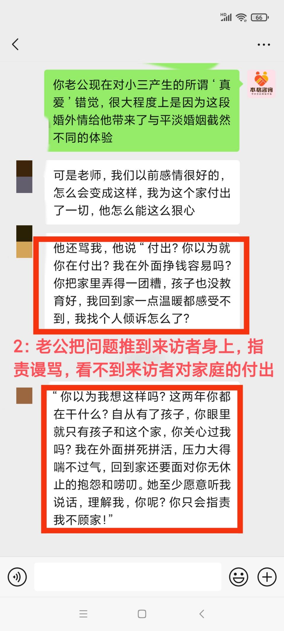 受第三者影响的婚姻危机干预：第三者影响逐步消除（已脱敏）