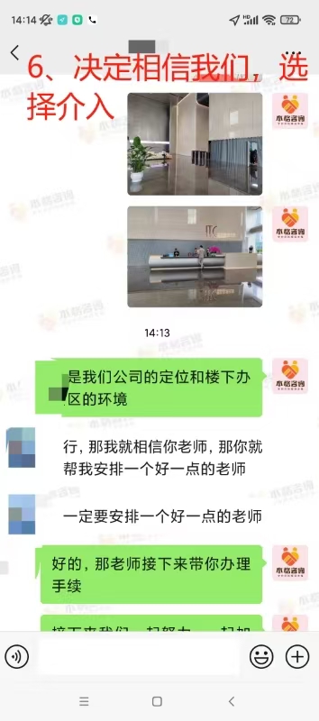 拖延型應對與二次介入修復：來訪者瞭解公司環境後決定信任（已脫敏）