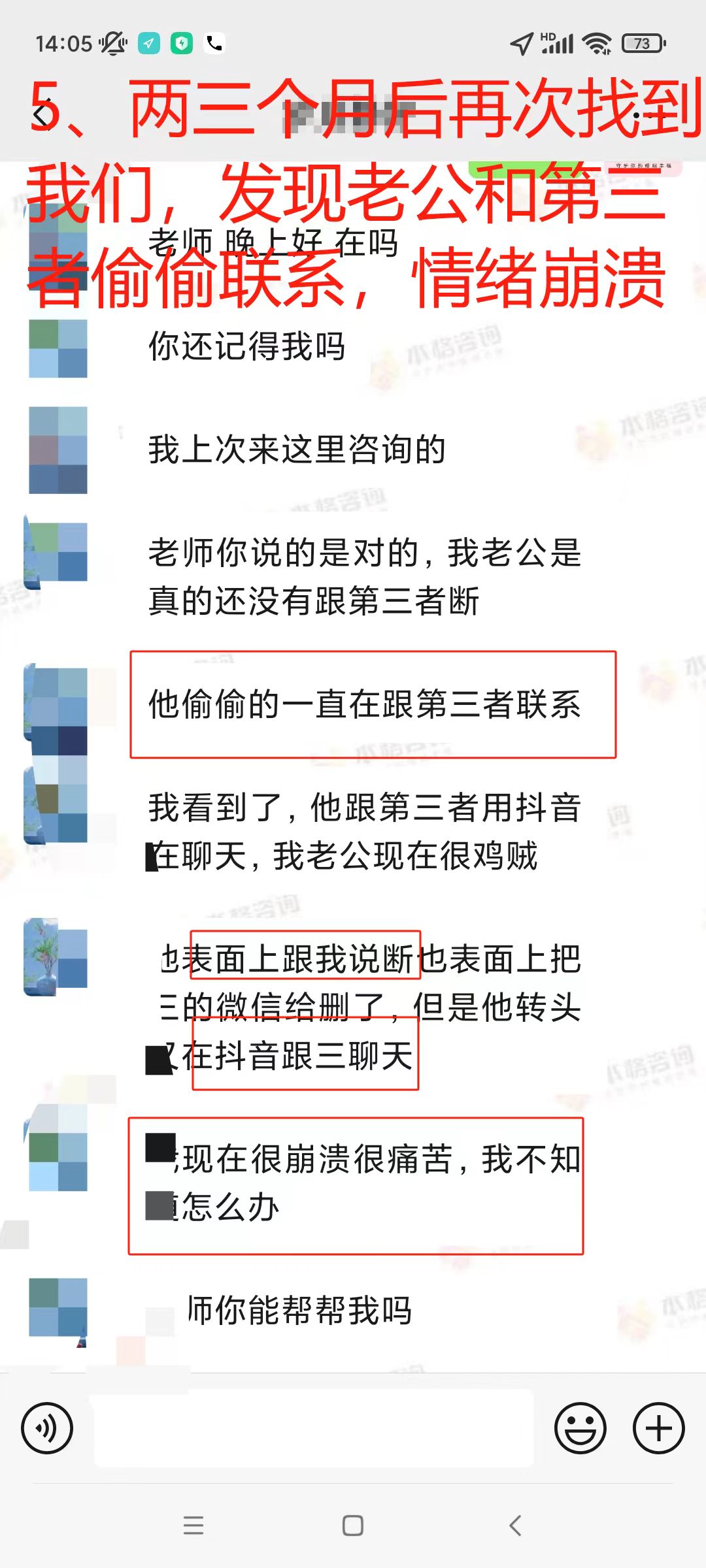 拖延型應對與二次介入修復：要求安排優質老師辦理手續（已脫敏）