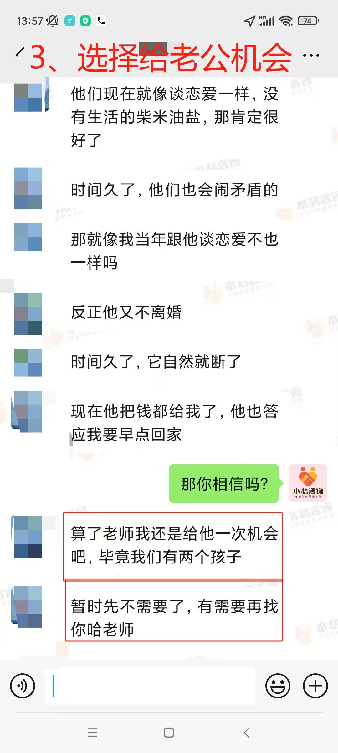 拖延型應對與二次介入修復：二次介入修復策略制定（已脫敏）
