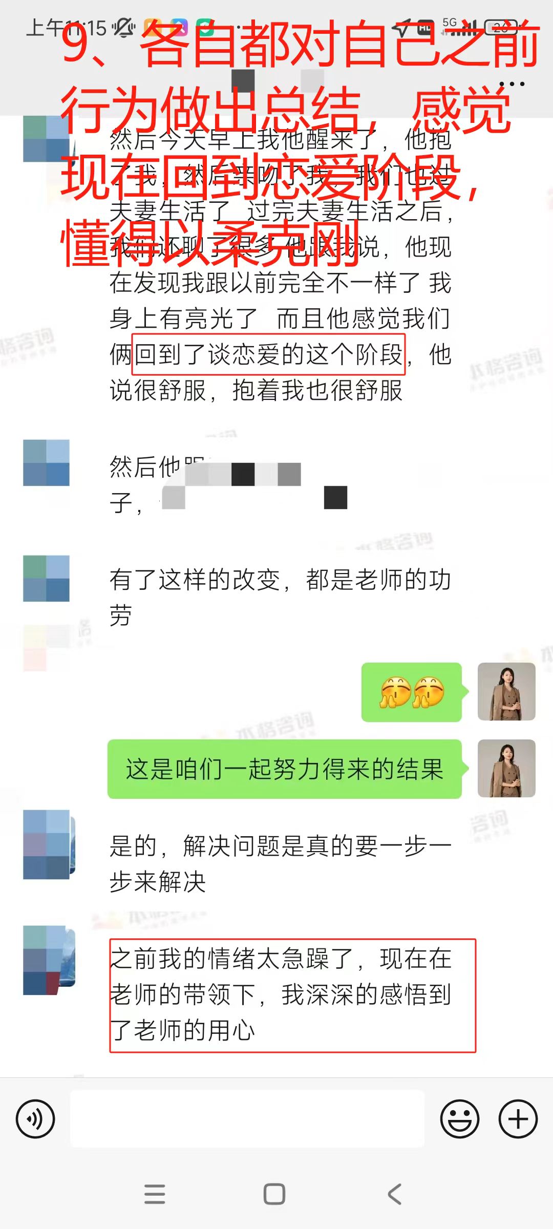 拖延型應對與二次介入修復：導師持續跟進調整策略（已脫敏）