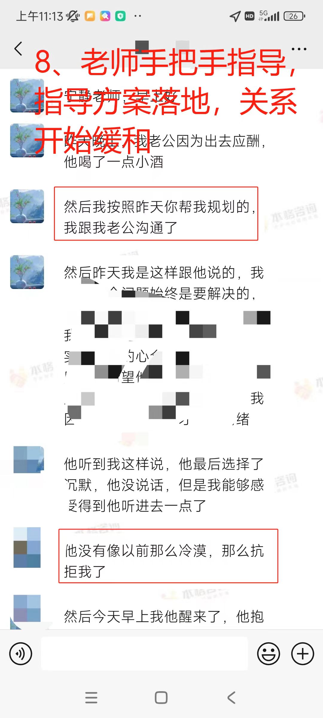 拖延型應對與二次介入修復：拖延造成的問題逐步彌補（已脫敏）
