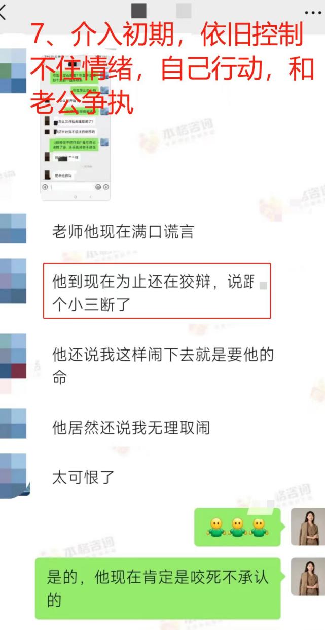 拖延型應對與二次介入修復：婚姻關係回暖（已脫敏）