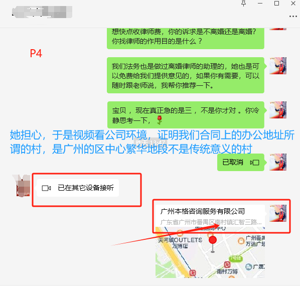 丈夫堅決離婚階段的家庭關係干預：來訪者表示拼盡全力給女兒完整的家（已脫敏）