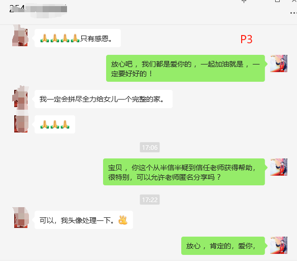 丈夫堅決離婚階段的家庭關係干預：丈夫堅決離婚階段的態度轉變（已脫敏）