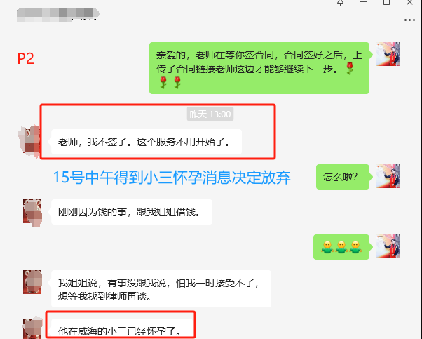 丈夫堅決離婚階段的家庭關係干預：家庭關係干預策略生效（已脫敏）