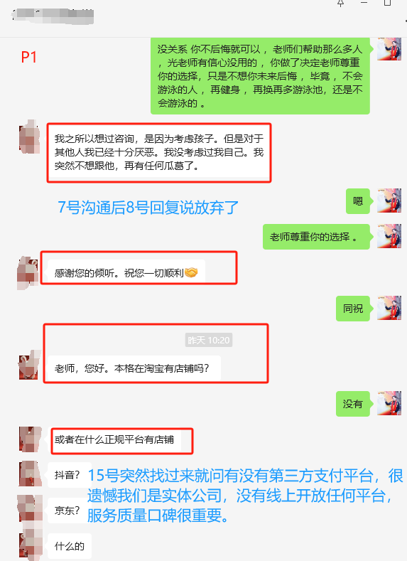 丈夫堅決離婚階段的家庭關係干預：丈夫開始重新考慮（已脫敏）