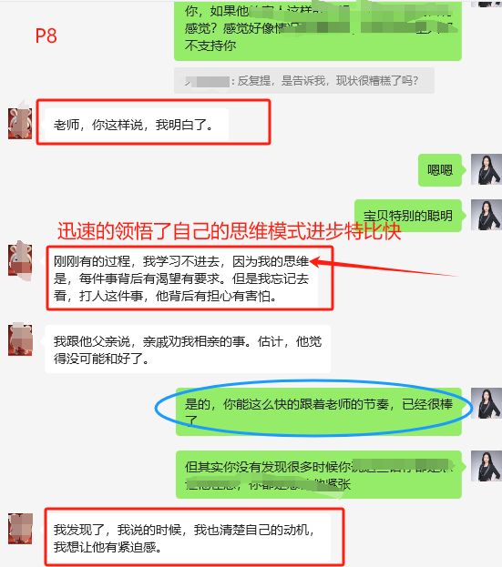 丈夫堅決離婚階段的家庭關係干預：導師指導持續鞏固效果（已脫敏）