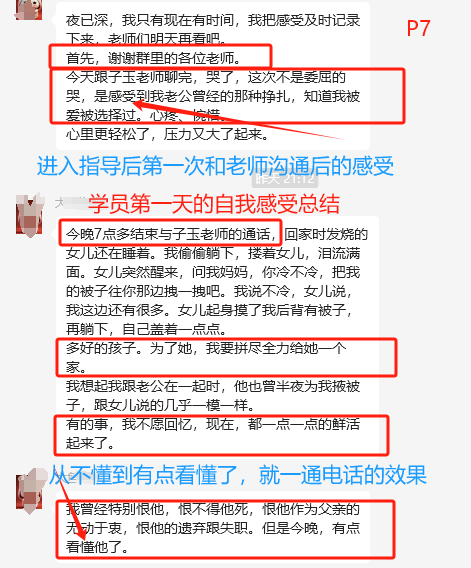 丈夫堅決離婚階段的家庭關係干預：婚姻危機逐步化解（已脫敏）