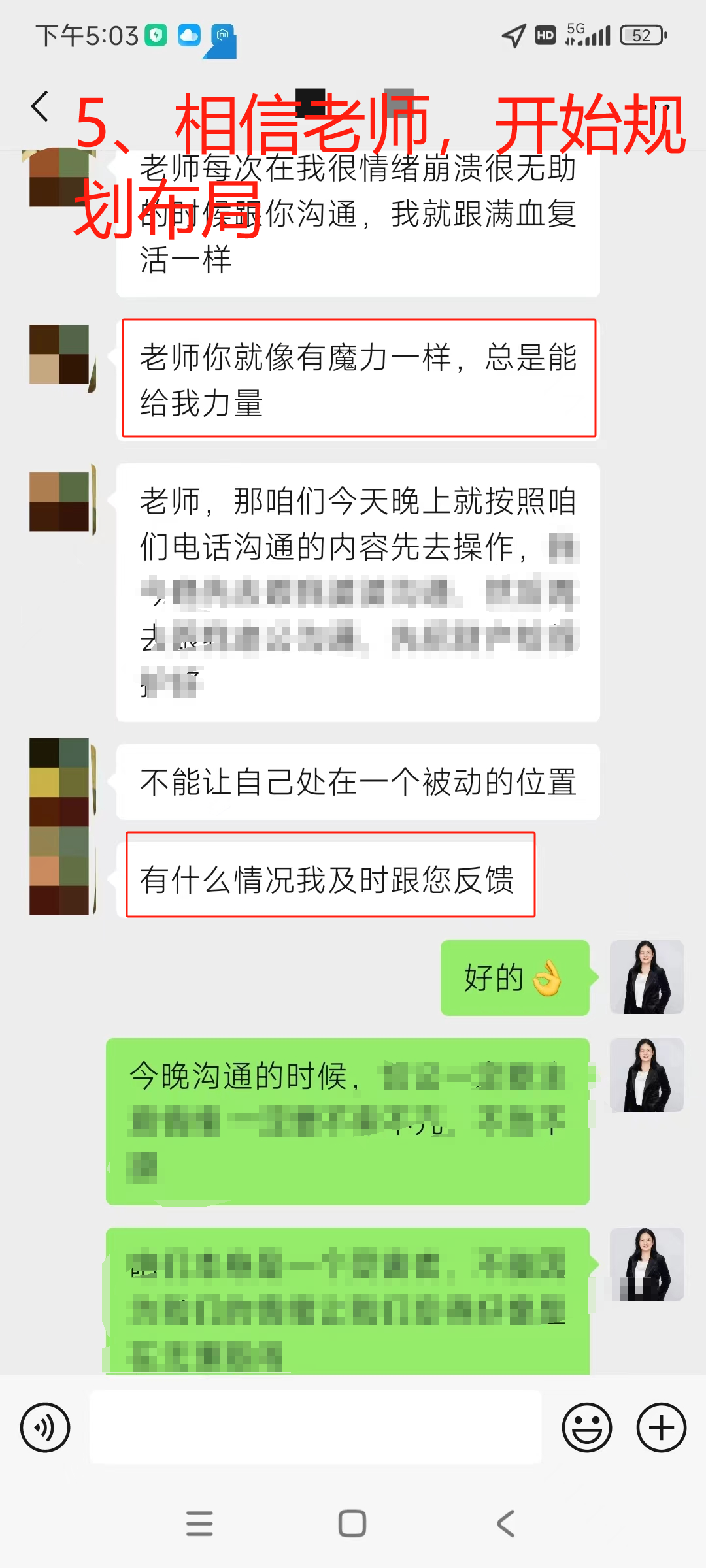 多次越界行為下的資產保全與婚姻評估：對來訪者情感與肢體隔離減少（已脫敏）