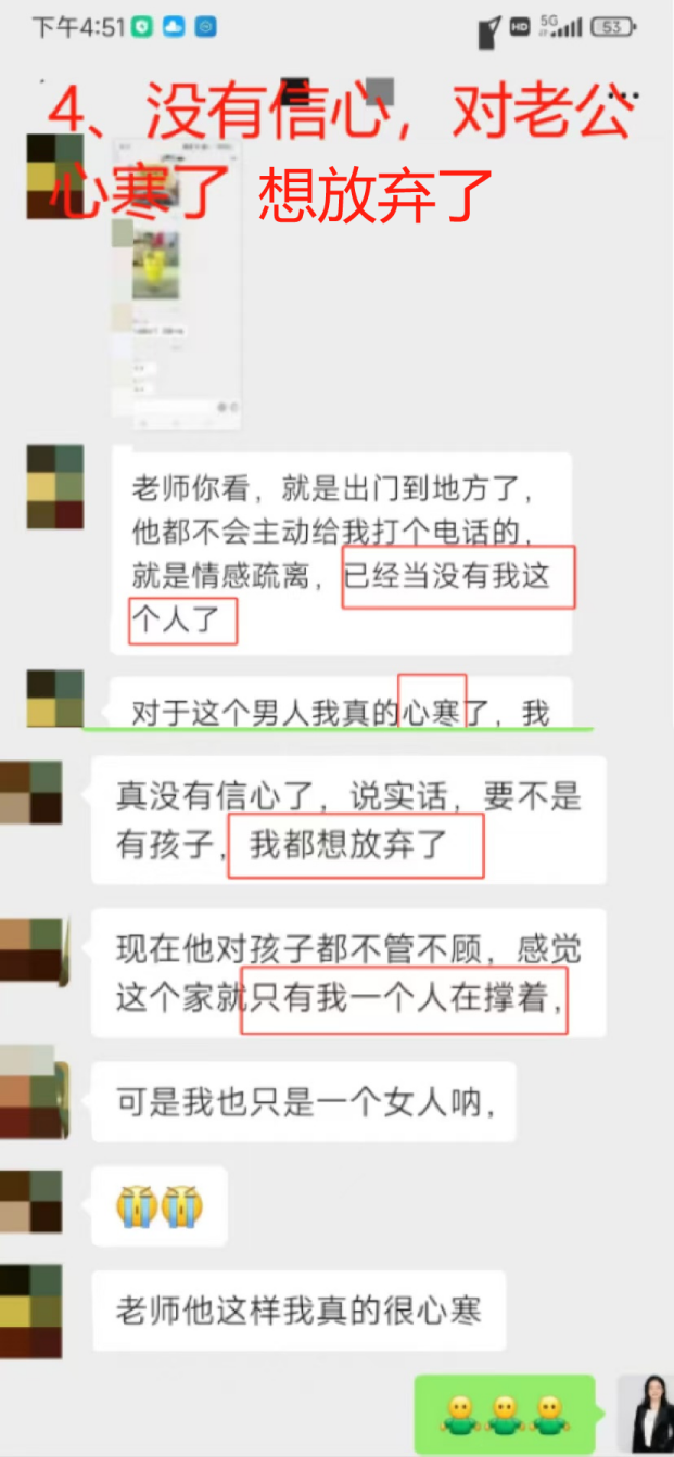 多次越界行為下的資產保全與婚姻評估：多次越界行為後的資產保全（已脫敏）