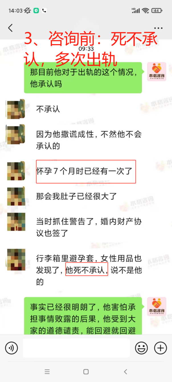 多次越界行為下的資產保全與婚姻評估：導師幫助來訪者評估婚姻價值（已脫敏）