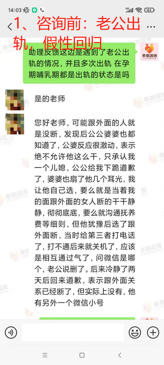 多次越界行為下的資產保全與婚姻評估：關係全面回暖（已脫敏）