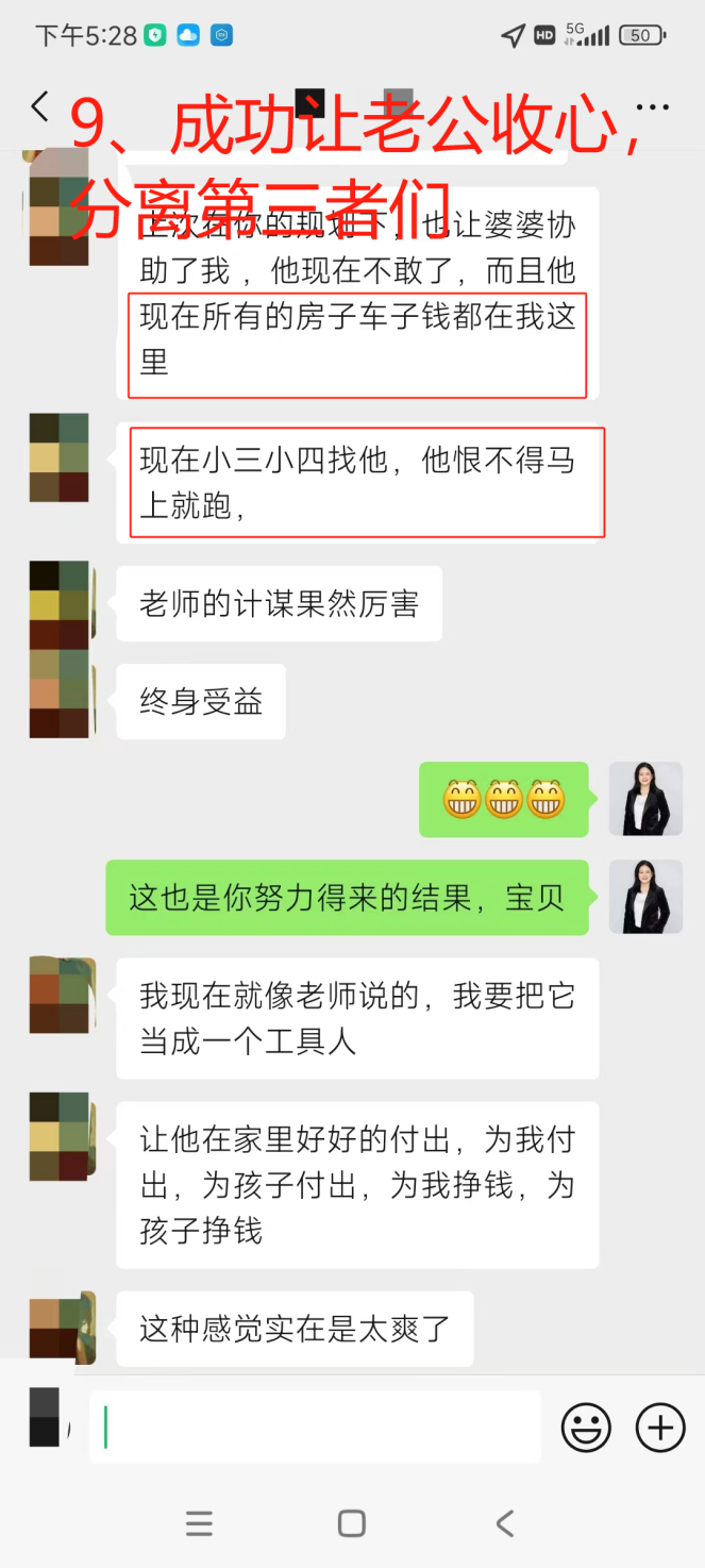 多次越界行為下的資產保全與婚姻評估：來訪者掌握自我保護能力（已脫敏）