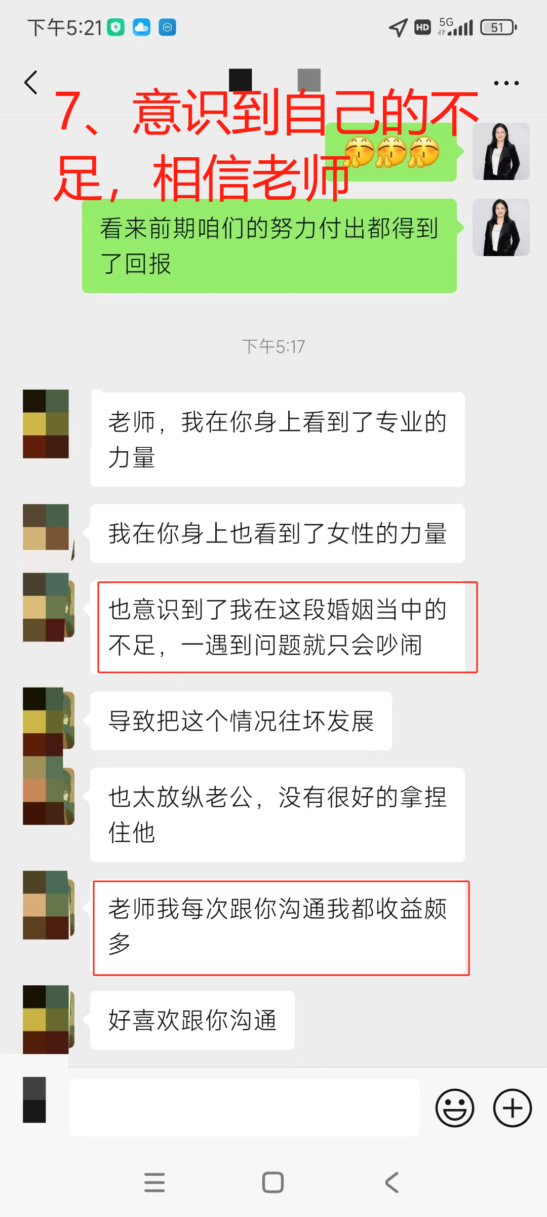 多次越界行為下的資產保全與婚姻評估：資產與感情雙線改善（已脫敏）