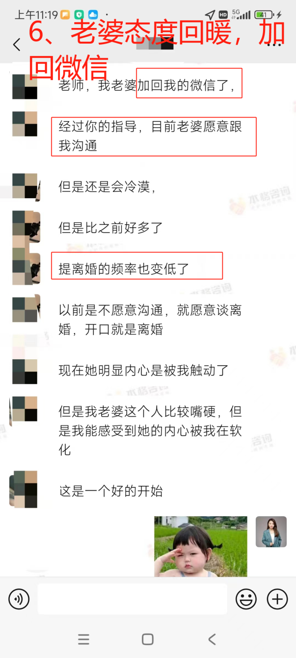 孕期边界模糊行为引发的婚姻危机：妻子态度回暖加回微信（已脱敏）