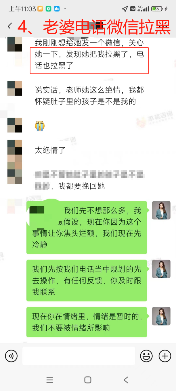 孕期边界模糊行为引发的婚姻危机：来访者感受到妻子内心被软化（已脱敏）