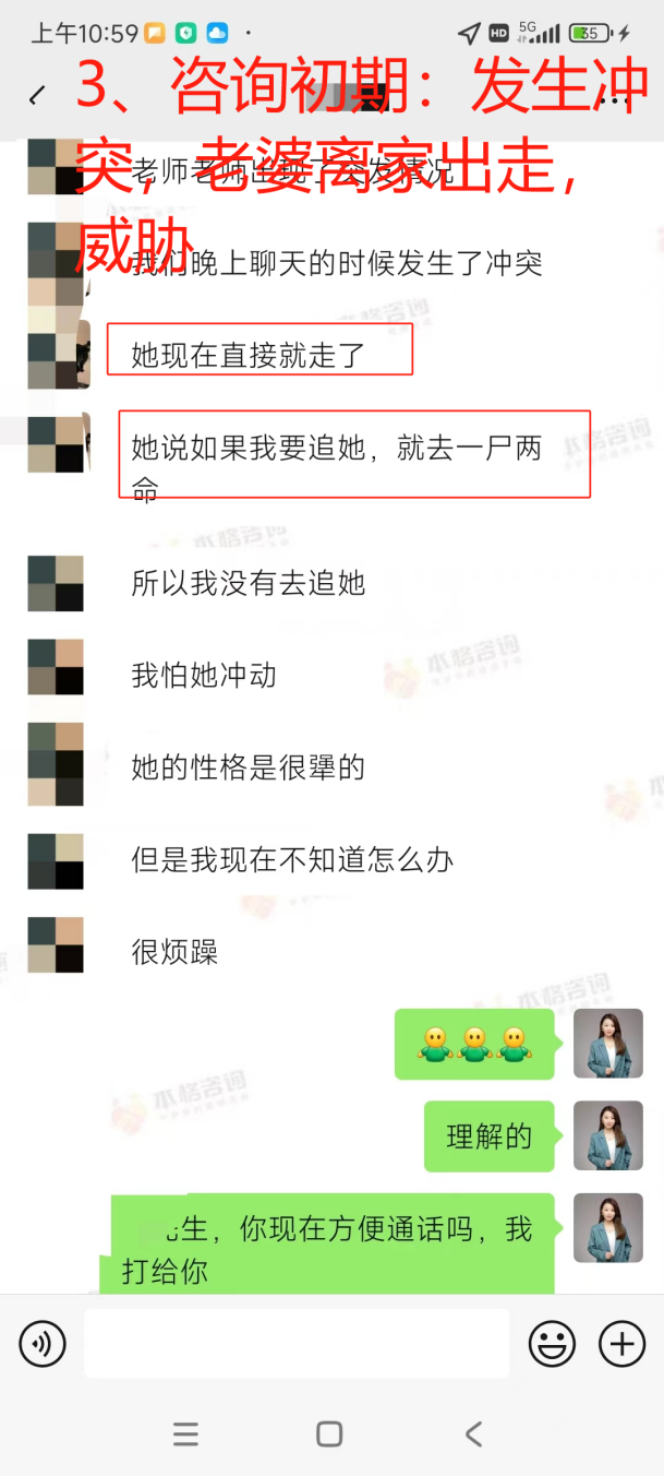 孕期边界模糊行为引发的婚姻危机：孕期边界模糊行为修复（已脱敏）