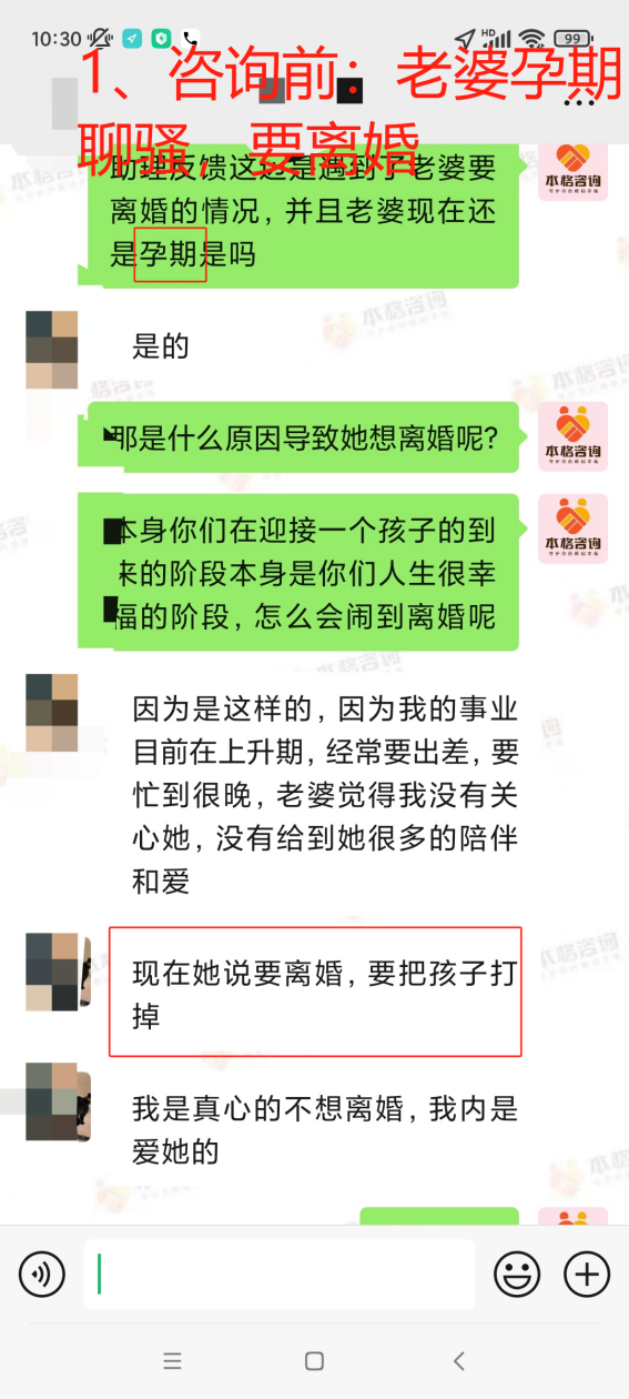 孕期边界模糊行为引发的婚姻危机：夫妻重建信任（已脱敏）