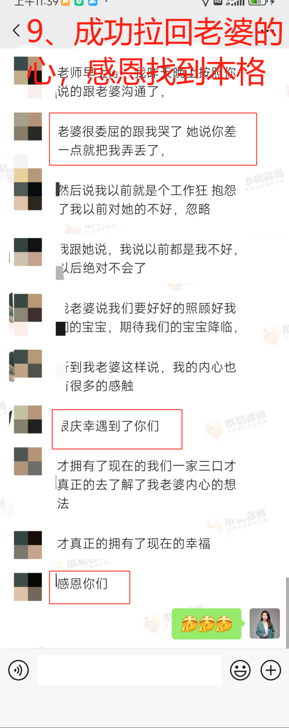 孕期边界模糊行为引发的婚姻危机：导师指导孕期沟通技巧（已脱敏）