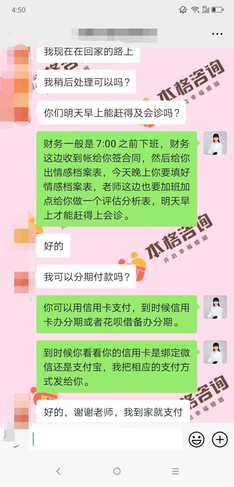 越界後冷暴力對峙與對方報復性回應的修復：重建信任的過程（已脫敏）
